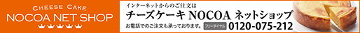 オンラインショップへ